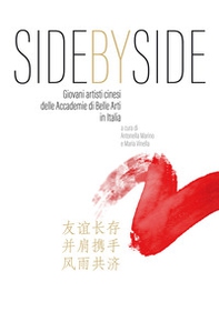 Side by Side. Giovani artisti cinesi delle Accademie di Belle Arti in Italia. Ediz. italiana e cinese - Librerie.coop