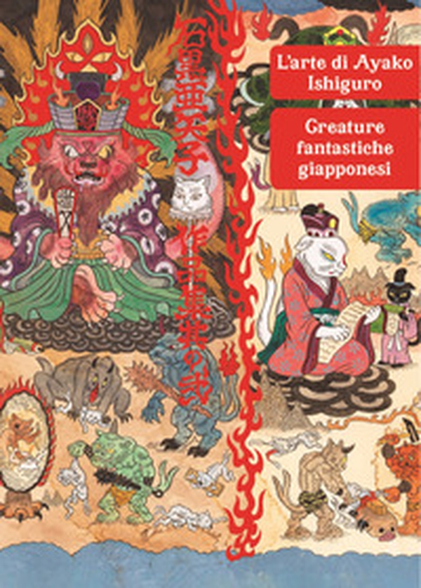 L'arte di Ayako Ishiguro. Creature fantastiche giapponesi - Librerie.coop L'arte di Ayako Ishiguro. Creature fantastiche giapponesi - Librerie.coop