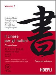 Il cinese per gli italiani - Vol. 1 - Librerie.coop