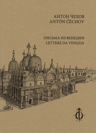 Lettere da Venezia. Ediz. italiana e russa - Librerie.coop Lettere da Venezia. Ediz. italiana e russa - Librerie.coop