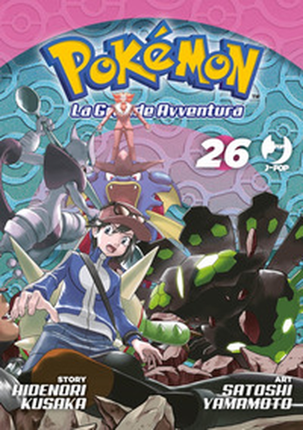 Pokémon. La grande avventura - Vol. 26 - Librerie.coop Pokémon. La grande avventura - Vol. 26 - Librerie.coop