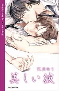 My beautiful man - Librerie.coop