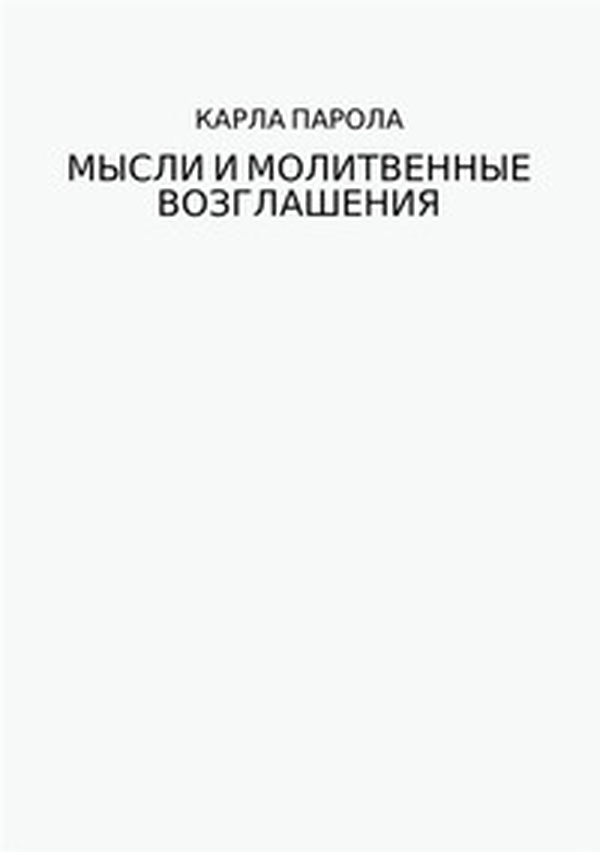 Mysli i molitvennyye vozglasheniy - Librerie.coop Mysli i molitvennyye vozglasheniy - Librerie.coop