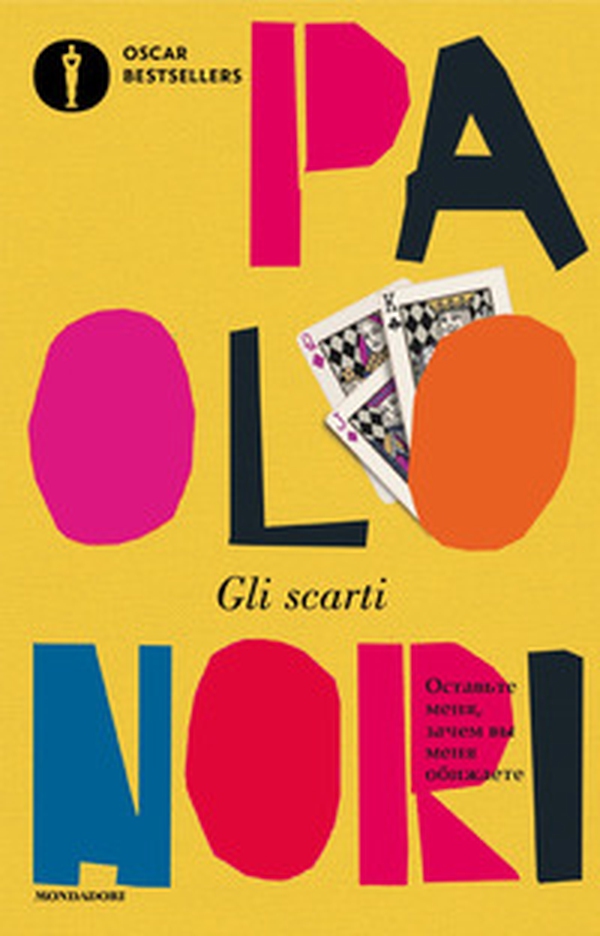 Gli scarti - Librerie.coop Gli scarti - Librerie.coop