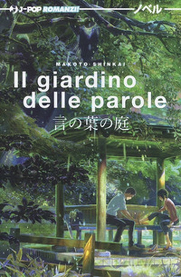 Il giardino delle parole - Librerie.coop Il giardino delle parole - Librerie.coop