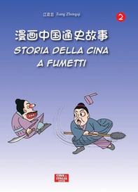 Storia della Cina a fumetti. Ediz. italiana e cinese - Vol. 2 - Librerie.coop