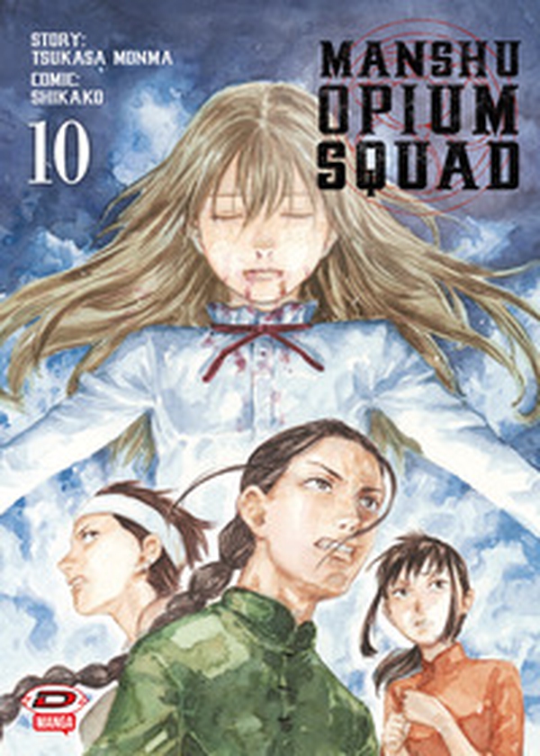 Manshu Opium Squad - Vol. 10 - Librerie.coop Manshu Opium Squad - Vol. 10 - Librerie.coop