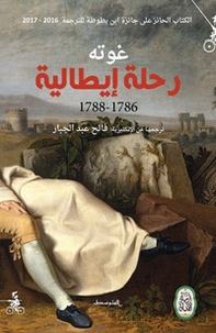 Viaggio in Italia. Ediz. araba - Librerie.coop