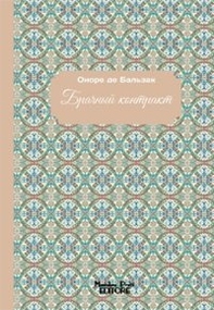 Il contratto di matrimonio. Ediz. russa - Librerie.coop