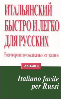 Italiano facile per russi - Librerie.coop