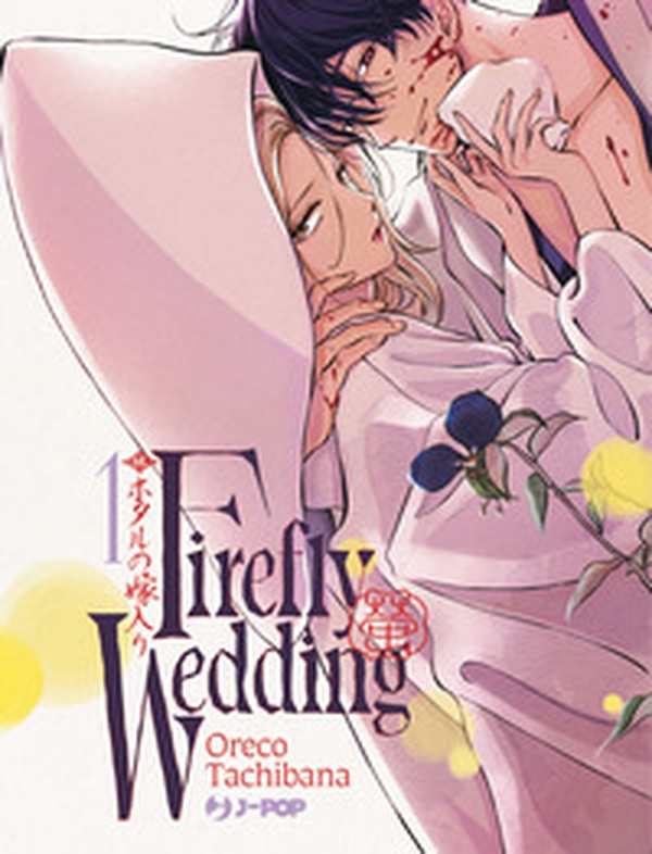 Firefly wedding - Vol. 1 - Librerie.coop Firefly wedding - Vol. 1 - Librerie.coop