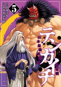 Tenkaichi - Vol. 5 - Librerie.coop Tenkaichi - Vol. 5 - Librerie.coop