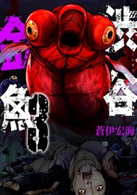 Shibuya goldfish - Librerie.coop