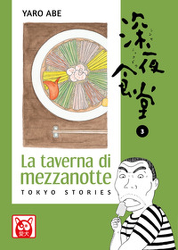 La taverna di mezzanotte. Tokyo stories - Vol. 3 - Librerie.coop La taverna di mezzanotte. Tokyo stories - Vol. 3 - Librerie.coop