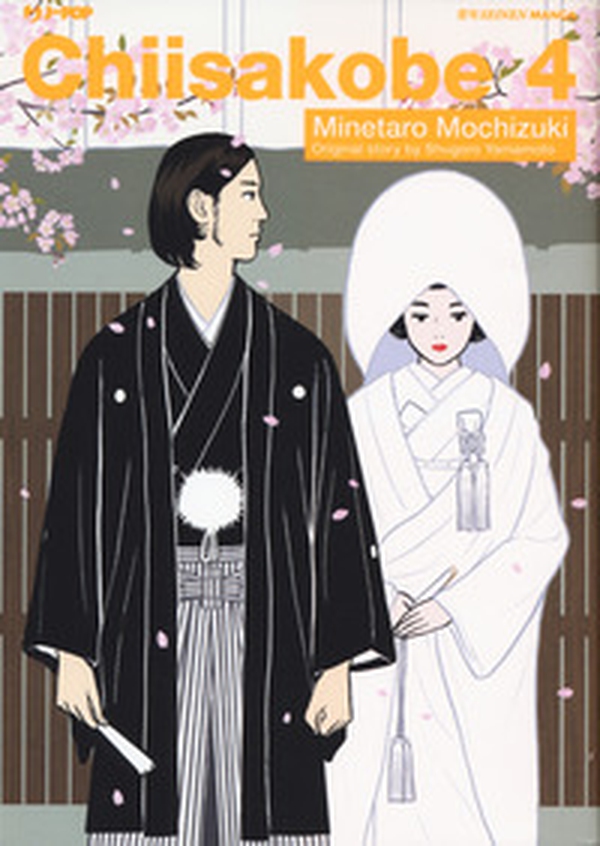 Chiisakobe - Librerie.coop Chiisakobe - Librerie.coop