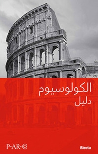 Colosseo. Guida breve - Librerie.coop