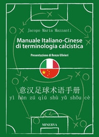Manuale in italiano-cinese di terminologia calcistica - Librerie.coop