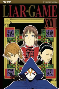 Liar Game - Vol. 18 - Librerie.coop