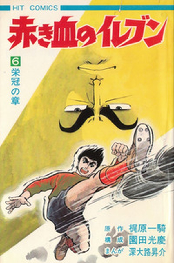 Shingo Tamai. Arrivano i Superboys - Librerie.coop Shingo Tamai. Arrivano i Superboys - Librerie.coop