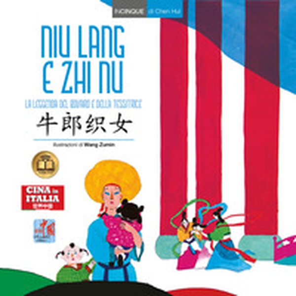 Niu Lang e Zhi Nu. Testo cinese a fronte - Librerie.coop Niu Lang e Zhi Nu. Testo cinese a fronte - Librerie.coop