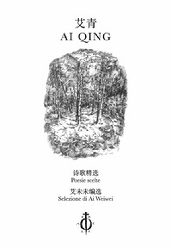 Poesie scelte. Selezione di Ai Weiwei. Ediz. italiana e cinese - Librerie.coop Poesie scelte. Selezione di Ai Weiwei. Ediz. italiana e cinese - Librerie.coop