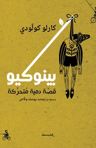 Le avventure di Pinocchio. Storia di un burattino. Ediz. araba - Librerie.coop