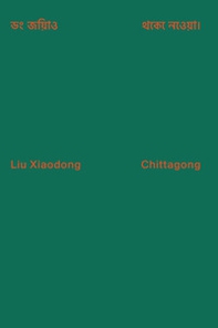 Liu Xiadong: Chittagong. Ediz. inglese e bengali - Librerie.coop
