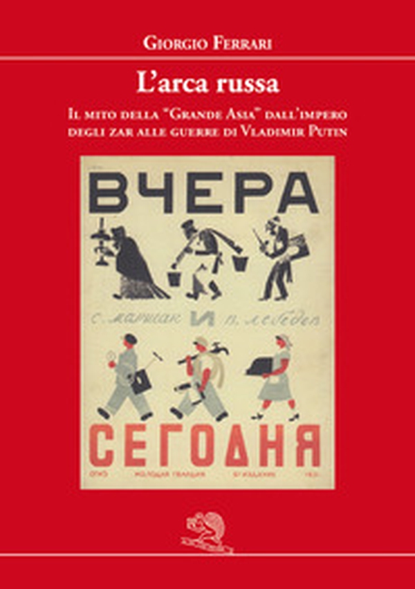 L'arca russa. Il mito della «grande Asia» dall'impero degli zar alle guerre di Vladimir Putin - Librerie.coop L'arca russa. Il mito della «grande Asia» dall'impero degli zar alle guerre di Vladimir Putin - Librerie.coop