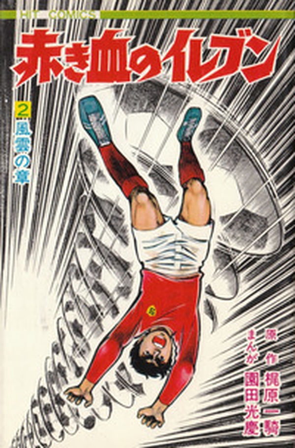 Shingo Tamai. Arrivano i Superboys - Librerie.coop Shingo Tamai. Arrivano i Superboys - Librerie.coop