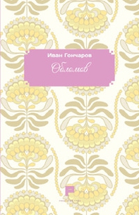 Oblomov. Ediz. russa - Librerie.coop