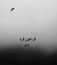 ۵۲ - Librerie.coop