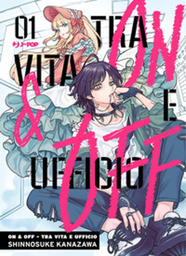 On & Off. Tra vita e ufficio - Vol. 1 - Librerie.coop