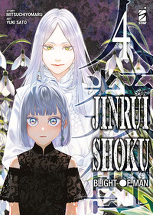 Jinrui-shoku: blight of man - Vol. 4 - Librerie.coop Jinrui-shoku: blight of man - Vol. 4 - Librerie.coop