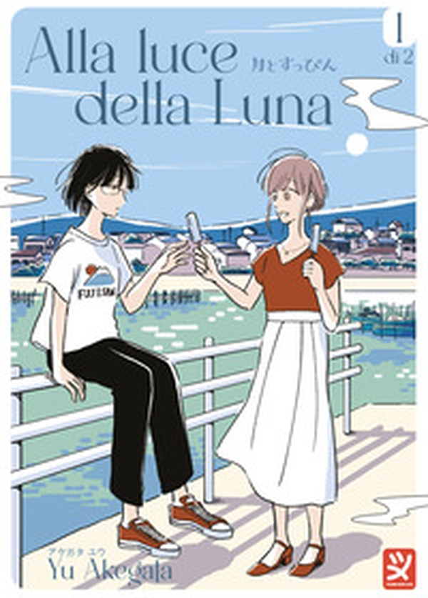 Alla luce della luna - Vol. 1 - Librerie.coop Alla luce della luna - Vol. 1 - Librerie.coop