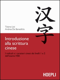 Introduzione alla scrittura cinese. I radicali e i caratteri cinesi dei livelli 1 e 2 dell'esame HSK - Librerie.coop