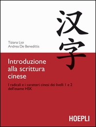 Introduzione alla scrittura cinese. I radicali e i caratteri cinesi dei livelli 1 e 2 dell'esame HSK - Librerie.coop Introduzione alla scrittura cinese. I radicali e i caratteri cinesi dei livelli 1 e 2 dell'esame HSK - Librerie.coop