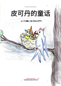La favola di Picchietta. Ediz. cinese - Librerie.coop