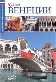Le meraviglie di Venezia. Ediz. russa - Librerie.coop