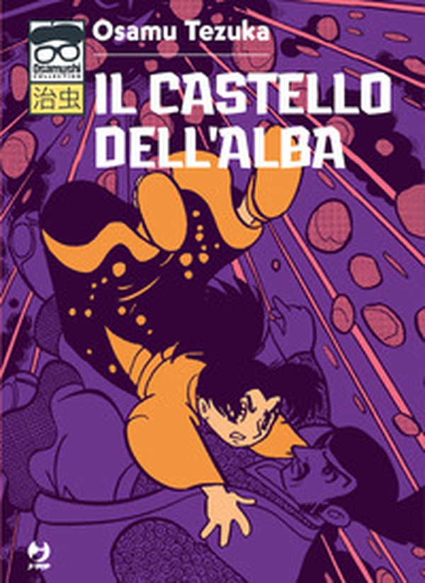 Il castello dell'alba - Librerie.coop Il castello dell'alba - Librerie.coop