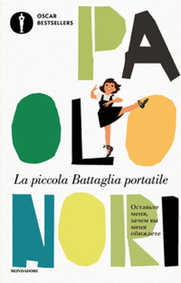 La piccola Battaglia portatile - Librerie.coop