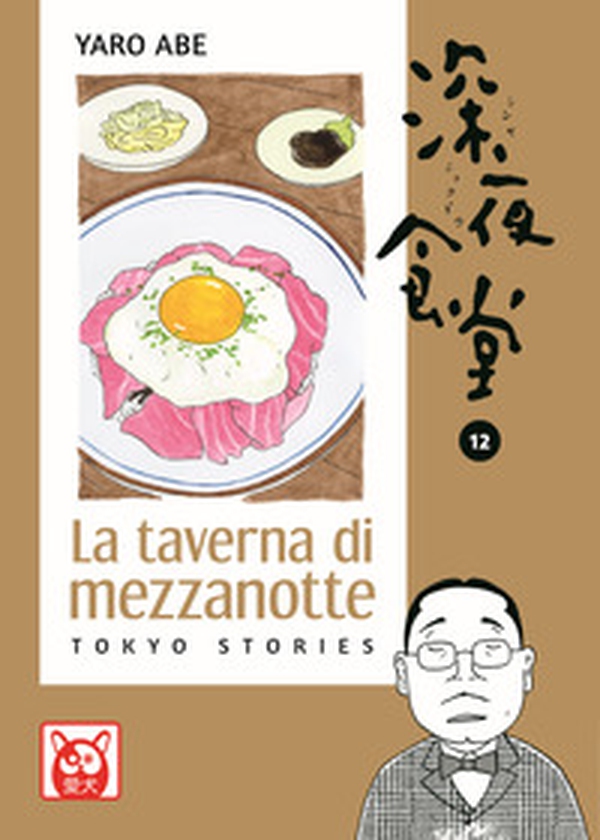 La taverna di mezzanotte. Tokyo stories - Vol. 12 - Librerie.coop