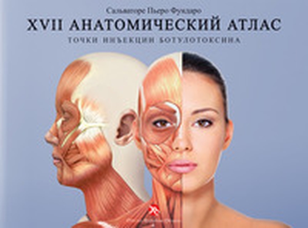 17 anatomical tables. Injection points of Botulinum toxin. Ediz. russa - Librerie.coop