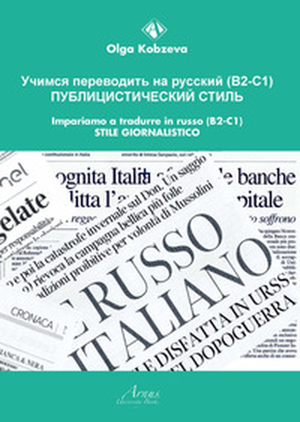 Impariamo a tradurre in russo (B2-C1). Stile giornalistico - Librerie.coop Impariamo a tradurre in russo (B2-C1). Stile giornalistico - Librerie.coop