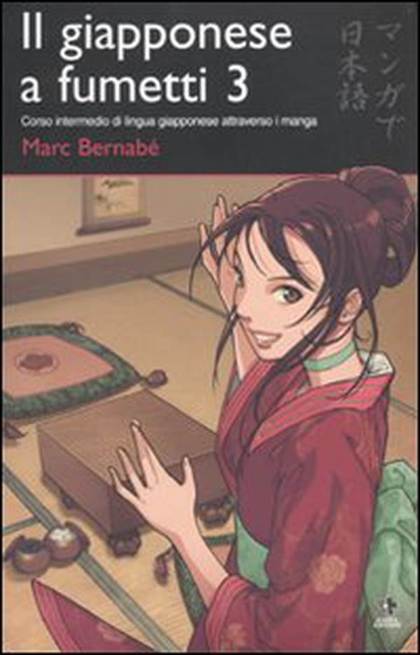 Il giapponese a fumetti. Corso intermedio di lingua giapponese attraverso i manga - Librerie.coop Il giapponese a fumetti. Corso intermedio di lingua giapponese attraverso i manga - Librerie.coop