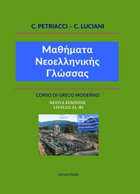 Corso di greco moderno. Livello A1-B1 - Librerie.coop