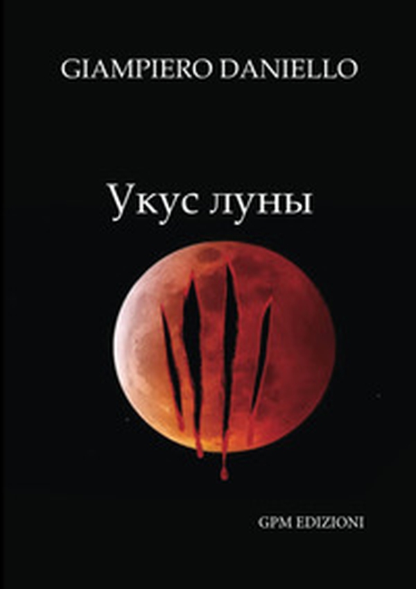 Il morso della luna. Ediz. russa - Librerie.coop Il morso della luna. Ediz. russa - Librerie.coop