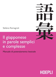 Il giapponese in parole semplici e complesse - Librerie.coop Il giapponese in parole semplici e complesse - Librerie.coop
