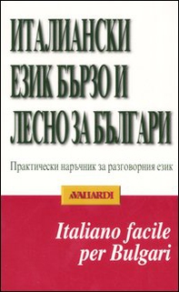 Italiano facile per bulgari - Librerie.coop