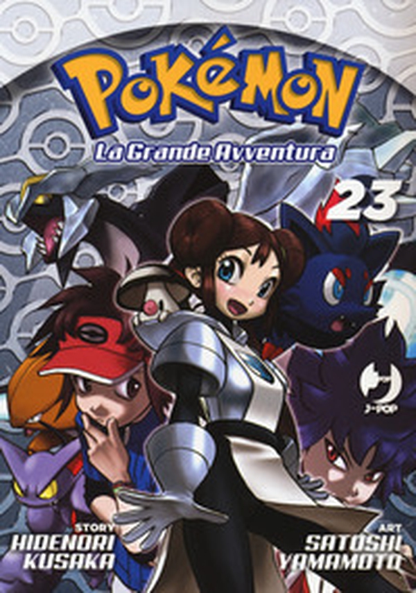 Pokémon. La grande avventura - Vol. 23 - Librerie.coop Pokémon. La grande avventura - Vol. 23 - Librerie.coop