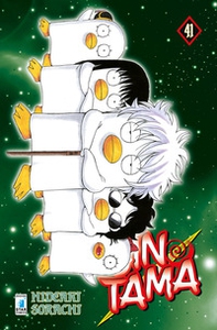 Gintama - Vol. 41 - Librerie.coop Gintama - Vol. 41 - Librerie.coop